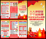2026年安全月三折页