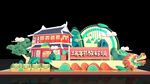 中式传统建筑景观模型