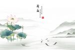 古典荷花山水背景墙