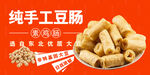 豆肠