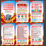 2026安全生产月