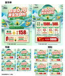 618父亲节端午节珠宝海报单页