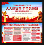 2026安全生产月