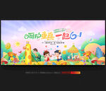 六一背景