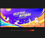 网球