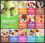 冰淇淋