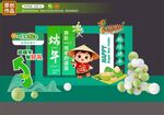 端午节美陈