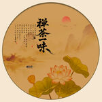 禅茶一味