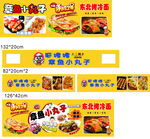 章鱼小丸子 手抓饼 烤冷面