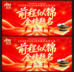 高考必胜