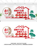 调解文化墙