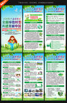 2026年六五环境日展架