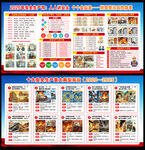 2026全国安全生产月