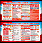 2026安全生产月