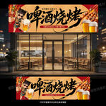 烧烤店招牌