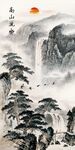 水墨山景 落日余晖映奇峰
