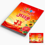六一儿童节节目单