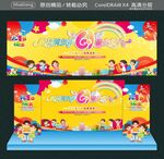 风华展少年 童心悦六一