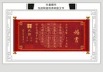 复古中式婚书