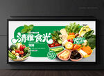 轻食主义