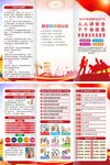 2026年安全生产月
