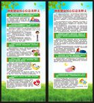 世界睡眠日展架
