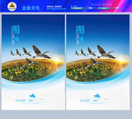 企业团队精神文化墙