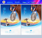 公司荣誉墙