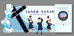 清新蓝色毕业美陈