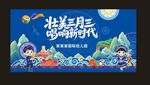 三月三 民歌节 歌圩节 铜鼓 