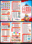 2026安全生产月折页