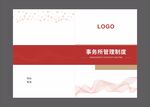 封皮
