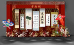 年会展区效果图 书画展区
