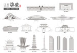 淮安地标建筑