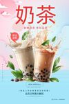 奶茶