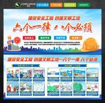 工地六个一律八个必须