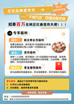 营养粥招商加盟宣传页