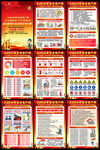 2026年安全月海报