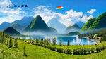 锦绣山河大好河山