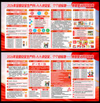2026年安全月