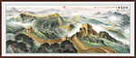 高清万里长城