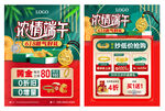 618端午父亲节珠宝单页