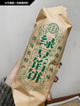 绿豆馅饼牛皮纸包装