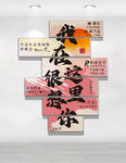 我在这里很想你