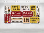 烧烤文化墙