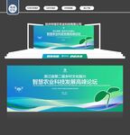 蓝绿色科技会议背景