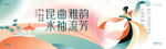 昆曲雅韵 水袖流芳