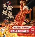 手撕烤兔 美味诱人来袭