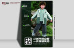 儿童冲锋衣