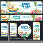 端午赛龙舟